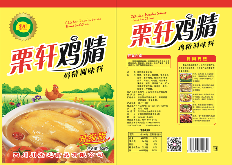 栗軒雞精升級版